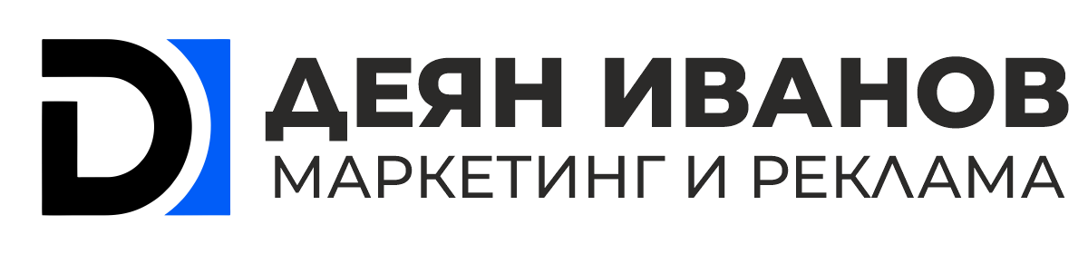 Деян Иванов – Дигитален маркетинг и реклама в Meta и Google